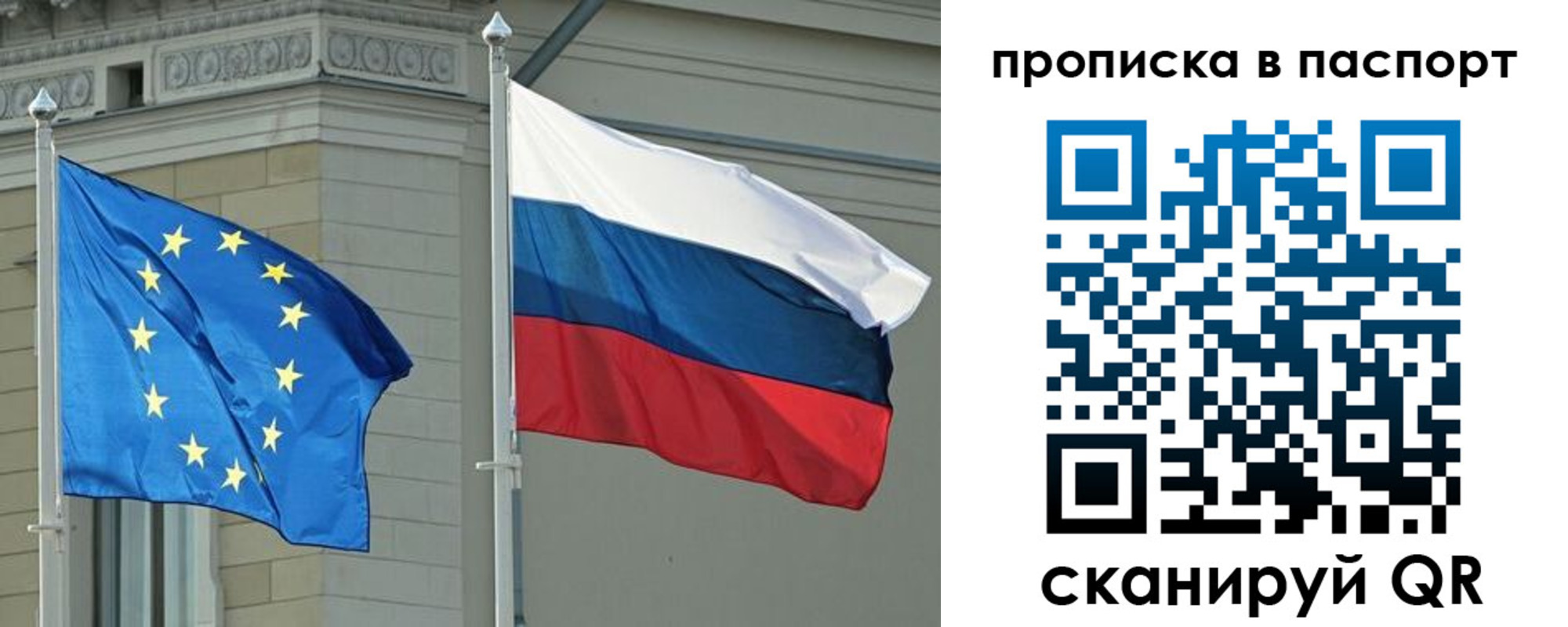 прописка в Костромской области