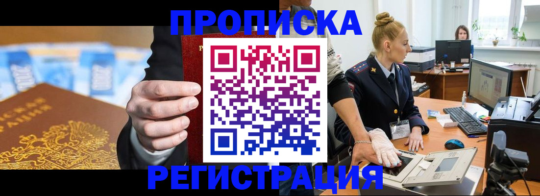 прописка для военкомата в Костромской области