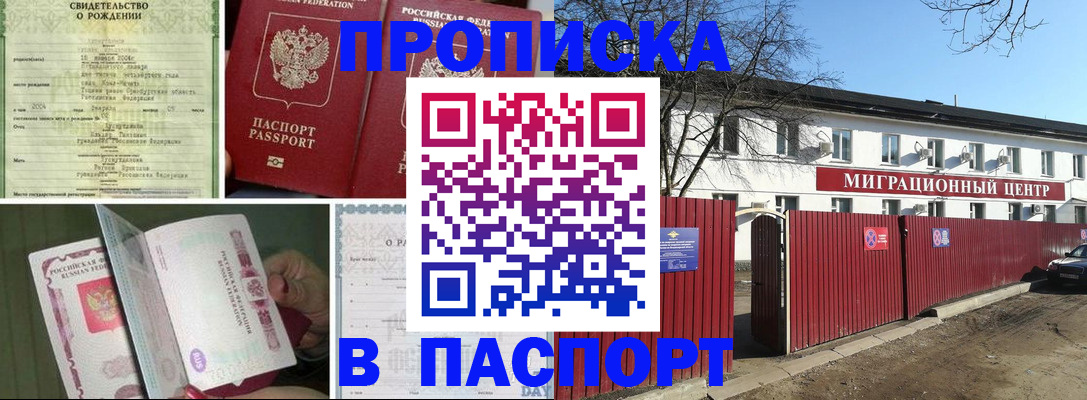 регистрация в Костромской области