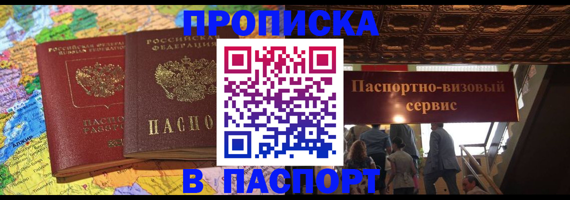 прописка иностранных граждан в Костромской области