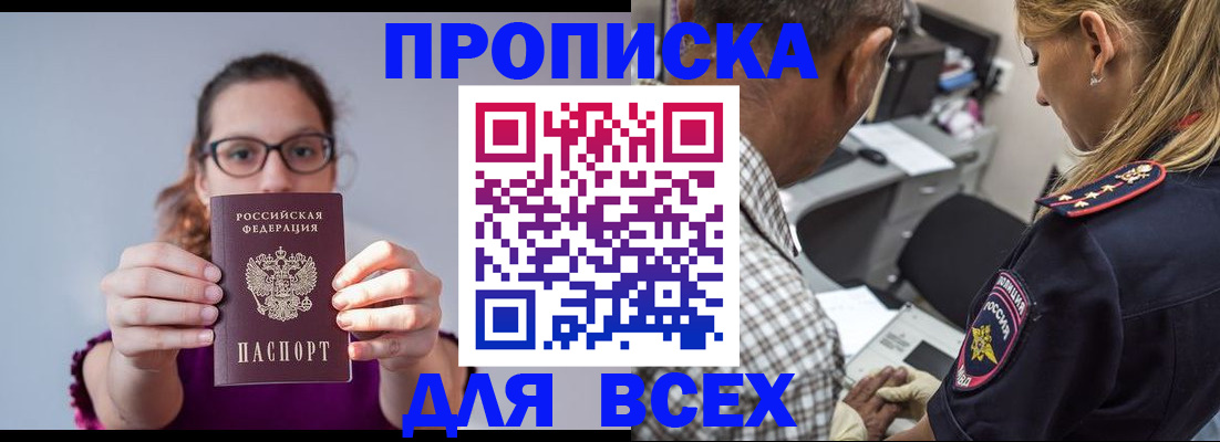 временная регистрация для всех в Костромской области